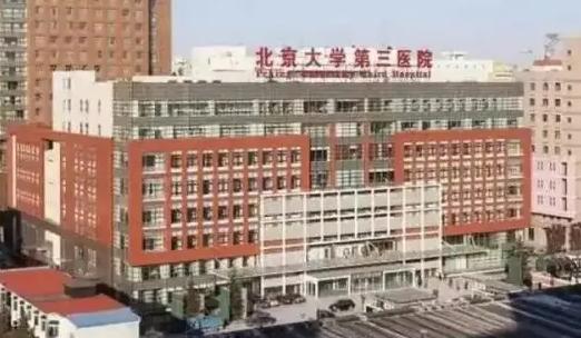 2023年去北京大学第三医院做供卵试管婴儿还要排队吗？