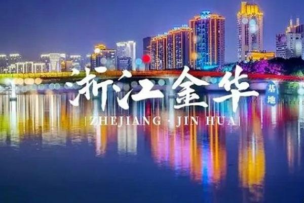 2022年金华哪家助孕机构，能做供卵做试管婴儿？