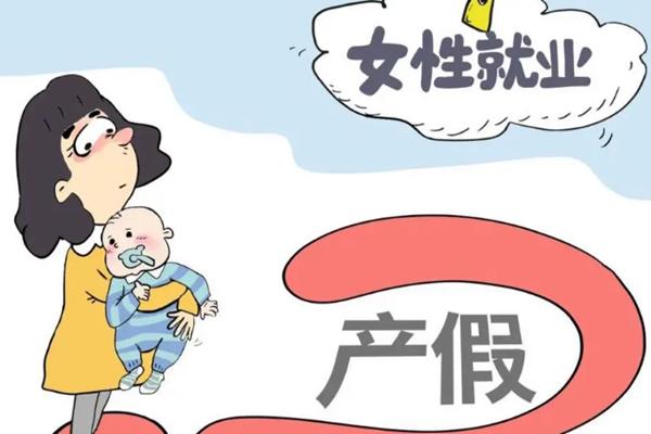2023年难产剖腹产生双胞胎的产假是多长时间？是128天吗？