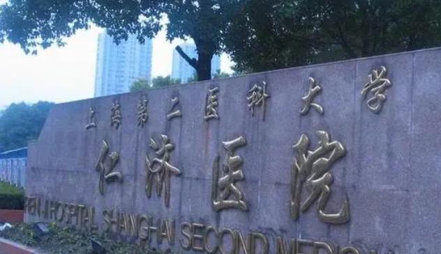 在上海仁济医院做第三代试管婴儿需要准备多少费用？