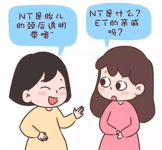 通过nt值对照表，85%能够看出孩子性别是真的吗？