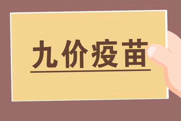 现在接种的九价疫苗，都是从美国默沙东进口的吗?