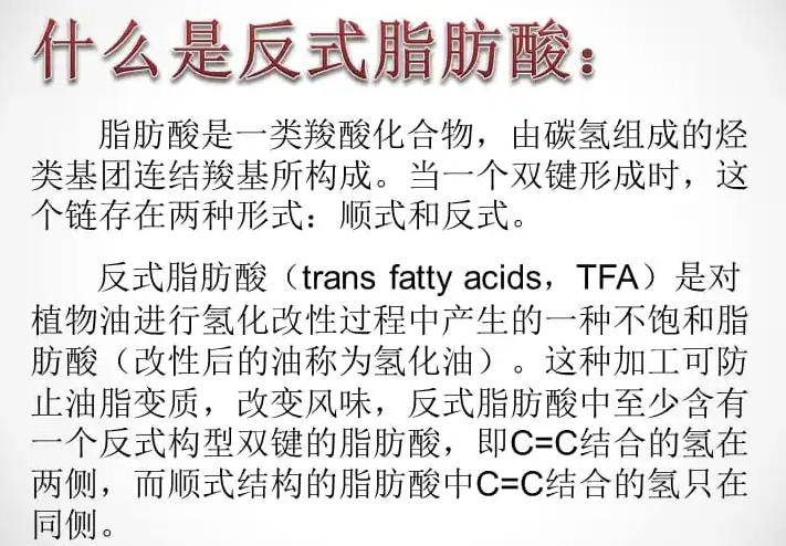 这些食物都含有反式脂肪酸，你吃了几种？