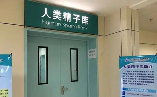 在国内可以合法购买优质的精子吗？