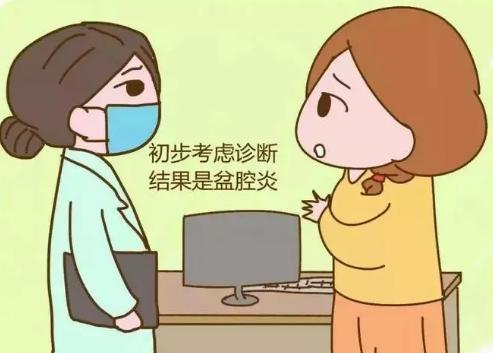 导致女性出现盆腔炎和盆腔积液的原因有哪些？