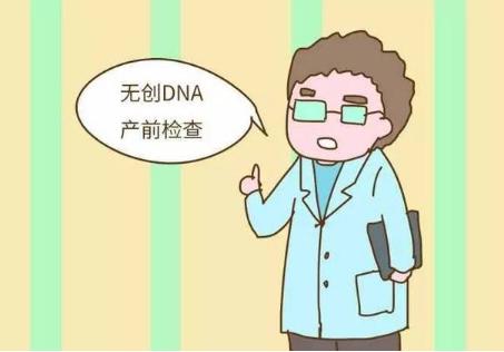 试管婴儿做无创DNA检查的时候有哪些优缺点？