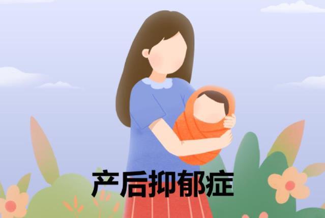 产后有抑郁产能不能向单位请假？