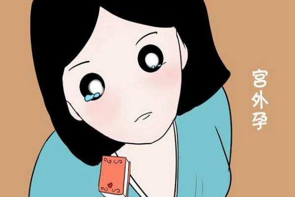 试管婴儿移植后如何防止宫外孕出现？