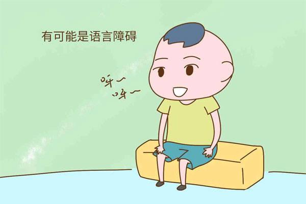 三岁宝宝不会说话是什么原因？如何解决？