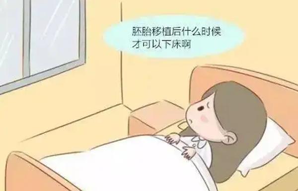 试管移植后强烈禁止同房的原因你知道吗？