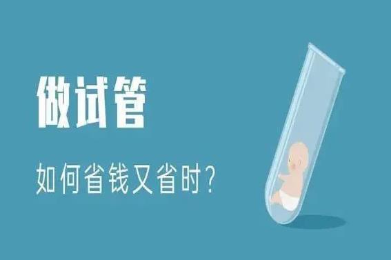 2023去泰国做试管婴儿的费用是多少，附费用组成部分