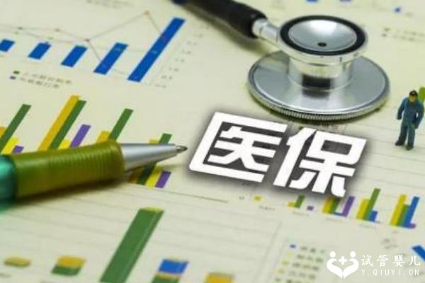 2023四川做试管能够通过医保报销吗？附医保相关政策解析