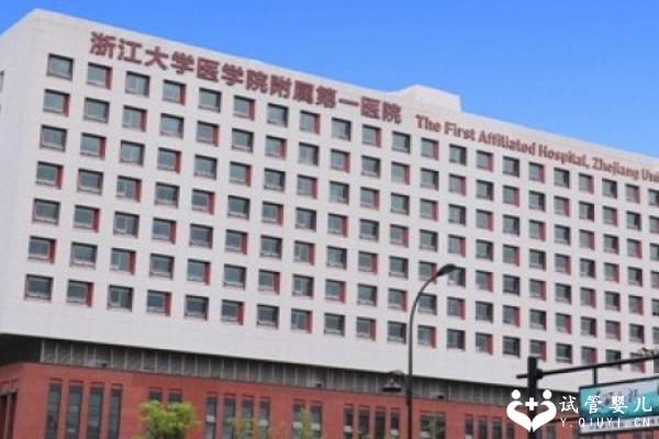杭州有几家公立三代试管医院？推荐去那家医院治疗？
