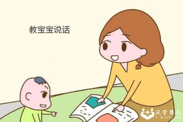 孩子一岁半还不会说话是怎么回事？有什么方法能帮助孩子说话?