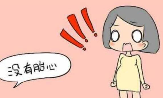 女性怀孕4个月还会胎停吗？